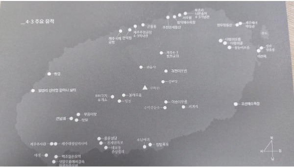 4.3 주요 유적지. 중산간지대 말고 해안지대는 거의 다 올레길로 연결된다. © 허호준 