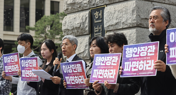 이상민 행정안전부 장관의 이태원 참사 관련 탄핵 재판이 시작되는 4일 오전 10.29 이태원참사 유가족협의회·시민대책위원회 관계자들이 서울 종로구 헌법재판소 앞에서 열린 이상민 장관의 파면을 촉구하는 기자회견에서 팻말을 들고 있다. 2023.4.4, 연합뉴스