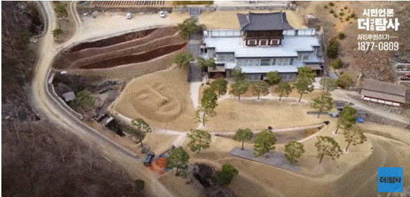 시민언론 더탐사가 전두환 씨의 비자금 은닉처로 의심되는 경기도 소재 사찰 금선사를 찾아냈다. 더탐사 방송 화면 갈무리