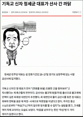 중앙일보 갈무리.