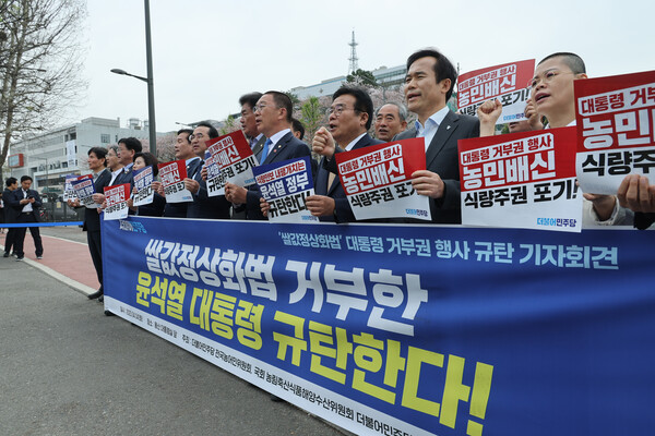 더불어민주당 박홍근 원내대표, 신정훈 쌀값정상화 TF 팀장 및 의원들이 4일 오전 서울 용산구 대통령실 앞에서 열린 '쌀값정상화법' 대통령 거부권 행사 규탄 기자회견에서 관련 구호를 외치고 있다. 2023.4.4. 연합뉴스