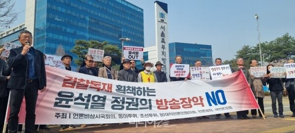 3월 29일 오후 언론비상시국회의와 동아투위, 조선투위, 80해직언론인협의회, 언론광장, 새언론포럼 등 언론단체들이 서울 도봉구 북부지방법원 앞에서 한상혁 방통위원장 구속에 반대하는 기자회견을 열었다.