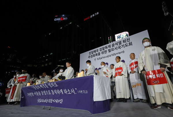 10일 오후 서울시청 앞에서 천주교정의구현전국사제단이 '친일매국 검찰독재 퇴진 주권회복을 위한 월요 시국 기도회'를 열고 있다. 2023.4.10. 연합뉴스