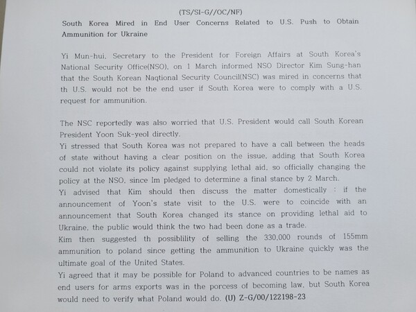 시민언론 민들레가 입수한 문제의 누출 문건. 앞부분에 미국 정보기관이 사용하는 약호가 있으며 마지막에 문건 일련번호도 있다. 2023.4.10. 시민언론 민들레 