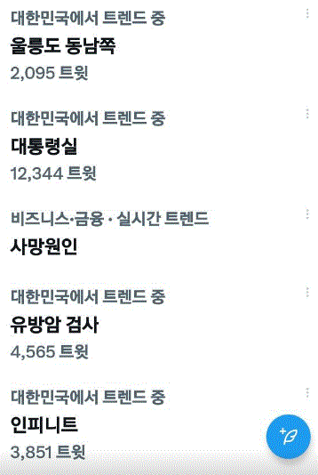 트위터 갈무리