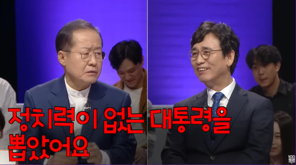MBC '100분 토론' 1000회 특집에 출연한 홍준표 대구시장과 유시민 전 노무현재단 이사장