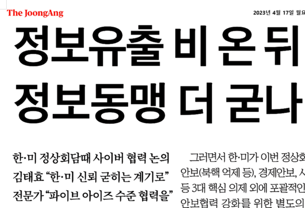 중앙일보의 17일자 1면 머릿기사.