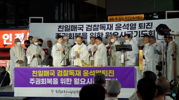 천주교 정의구현전국사제단(사제단)은 17일 창원마산 창동사거리에서 '친일매국 검찰독재 윤석열 퇴진, 주권회복을 위한 월요시국기도회'을 열었다. 2023.4.17. 촛불행동TV 갈무리