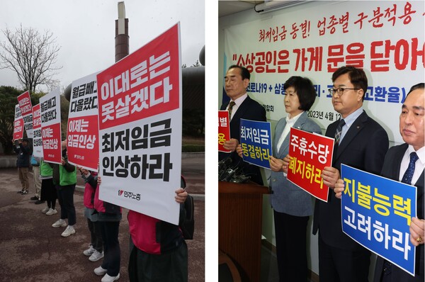 18일 최저임금위원회 전원회의 시작을 앞두고 노동계와 경영계의 요구가 현격한 격차를 보이고 있다. 왼쪽은 지난 5일 열린 민주노총 서울본부 조합원들이 서울고용노동청 앞에서 연 최저임금 인상을 위한 투쟁 선포 기자회견. 오른쪽은 12일 소상공인연합회원들이 최저임금 동결을 요구안을 발표하는 사진. 연합뉴스