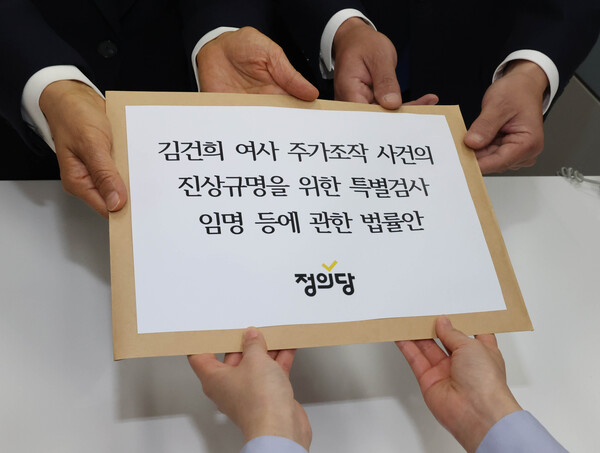정의당 이은주 원내대표(왼쪽)와 배진교 의원이 24일 오후 국회 의안과에 '김건희 여사 도이치모터스 주가조작 사건 특검법안'을 제출하고 있다. 2023.3.24. 연합뉴스