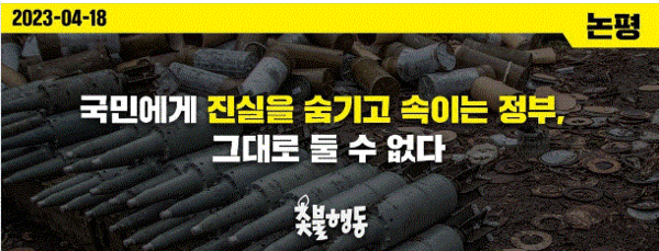 촛불행동 페이스북 갈무리