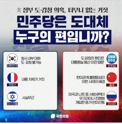 국민의힘 페이스북 갈무리