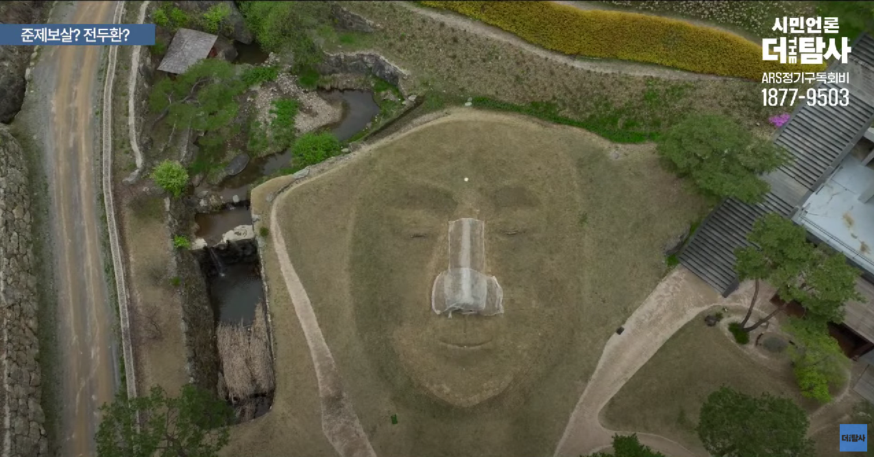 '전두환 일가 비자금 은닉처'로 지목된 개인 사찰에 설치된, 흙으로 쌓아올린 구조물. 사찰 관계자는 준제보살을 형상화했다고 말했다. (사진=시민언론 더탐사 영상 갈무리)