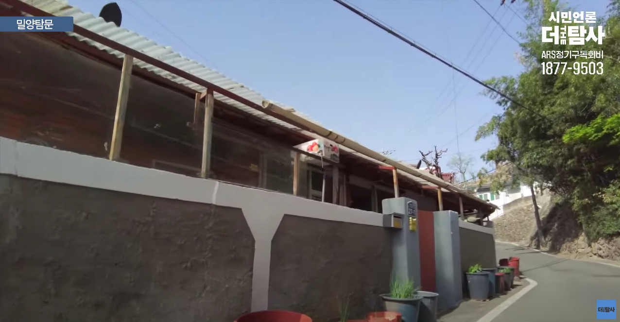 '전두환 일가 비자금 은닉처'로 지목된 개인 사찰 주인 스님이 사찰 부지 매입 당시 등록한 주소지. (사진=시민언론 더탐사 영상 갈무리)