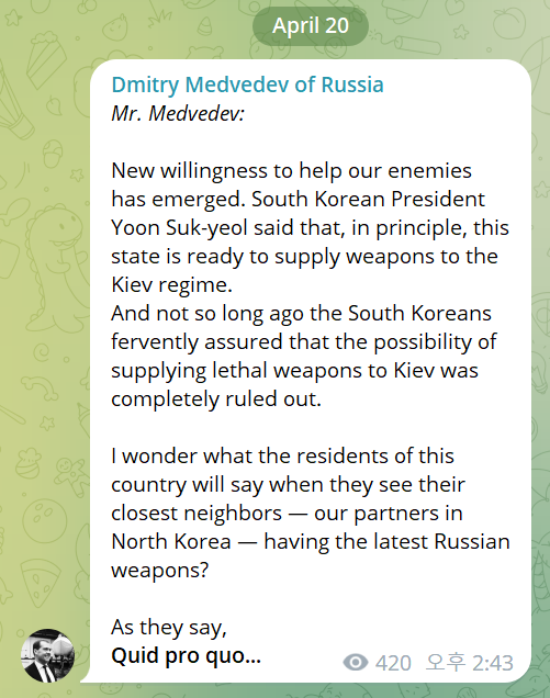 드미트리 메드베데프 러시아 국가안보회의 부의장의 텔래그램 메시지.  시민언론 민들레