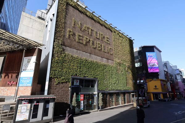 올해 1분기 전국 땅값이 12년 6개월 만에 처음으로 전분기 대비 0.05% 하락했다. 사진은 전국 '땅값 1위'로 알려진 서울 중구 명동 네이처리퍼블릭. 2022.12.14. 연합뉴스