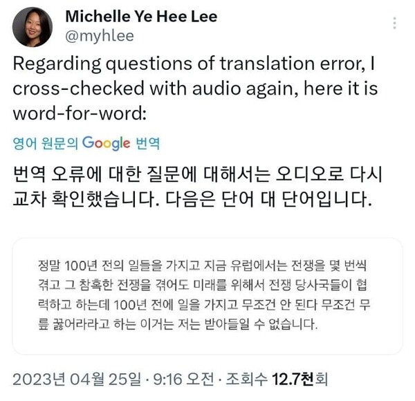 워싱턴포스트 서울지국장인 미셸 예희 리 기자가 25일 공개한 윤석열 대통령 인터뷰 원문 녹취록