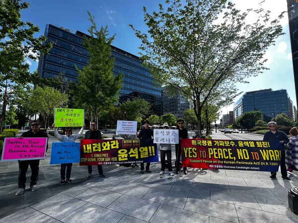 24일(현지시간) 미국 워싱턴DC 콘래드 호텔 앞에서 열린 '매국정권, 가짜보수 윤석열 정권 퇴진 워싱턴 집회'에 참가한 동포들의 모습. 2023.4.25. 해외촛불행동 제공