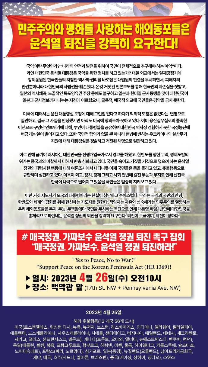 해외촛불행동 제공