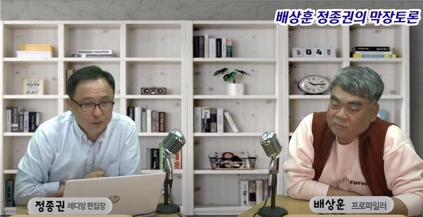 정종권 레디앙 편집장이 24일 유튜브 채널 '편파tv'에서 방송하고 있다. 2023.4.25. 편파tv 캡처