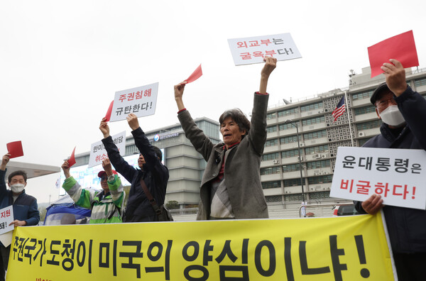 11일 오후 서울 세종로 주한미국대사관 앞에서 안전사회시민연대 등이 한국 정부를 도청한 미국을 규탄하고 사과를 요구하는 '레드카드' 퍼포먼스를 벌이고 있다. 2023.4.11. 연합뉴스