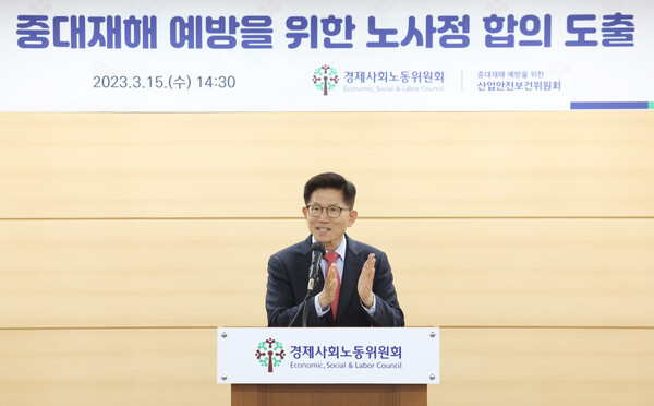 15일 종로구 경제사회노동위원회에서 열린 '중대재해 예방을 위한 노사정 합의 도출' 기념행사에서 김문수 위원장이 인사말을 하고 있다. 2023.3.15. 연합뉴스