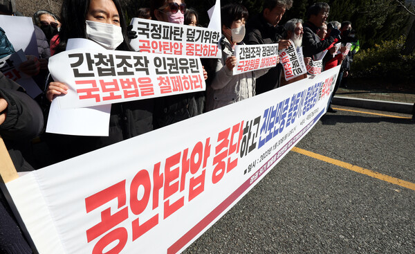 '정권 위기 탈출용 공안 탄압 저지 국가보안법 폐지 경남대책위원회'가 30일 오후 경남 창원시 국가정보원 경남지부 앞에서 기자회견을 열고 체포된 '창원 간첩단 사건' 관련자 4명에 대해 석방하라고 주장하고 있다. 2023.1.30. 연합뉴스