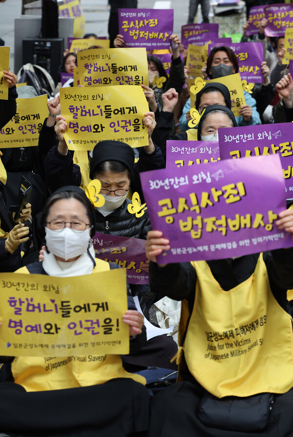 26일 서울 종로구 옛 일본대사관 인근에서 열린 일본군 성노예제 문제 해결을 위한 수요시위에서 참가자들이 구호를 외치고 있다. 2023.4.26. 연합뉴스