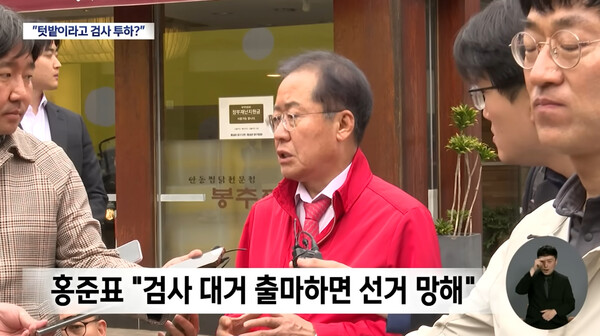 홍준표 대구시장. 대구MBC