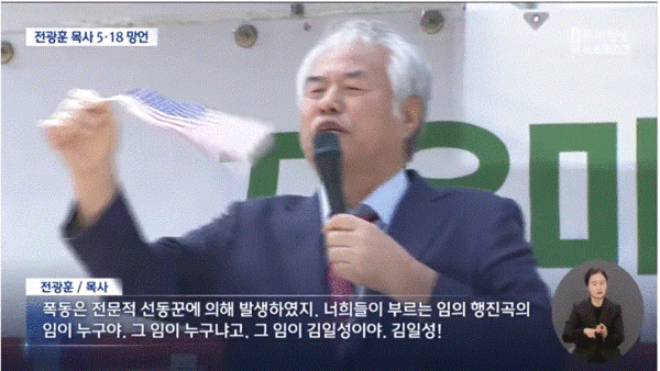 광주 엠비시 뉴스화면 갈무리