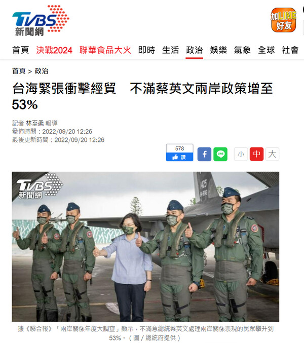 양안관계 긴장 속 공군부대를 방문한 차이잉원 대만 총통(2022년 9월 20일).