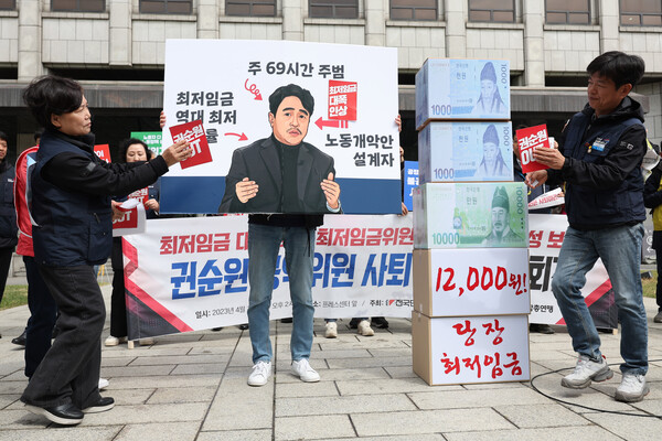 18일 서울 중구 한국프레스센터 앞에서 열린 '최저임금 대폭 인상, 최저임금위원회 독립성ㆍ공정성 보장, 권순원 공익위원 사퇴 촉구 기자회견'에서 참가자들이 퍼포먼스를 하고 있다. 2023.4.18. 연합뉴스