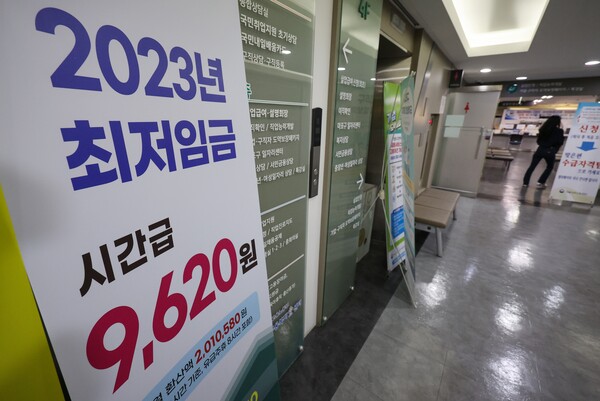 내년에 적용할 최저임금 결정을 위한 최저임금위원회 첫 전원회의를 하루 앞둔 1일 오후 서울 마포구 서부고용복지플러스센터에 붙은 올해 최저임금 안내 현수막. 2023.5.1. 연합뉴스