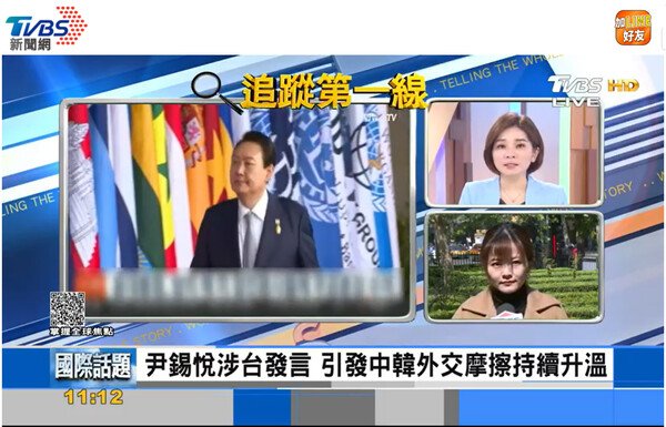 4월 24일 TVBS 방송뉴스에 보도된 윤석열 대통령 대만 관련 발언 뉴스 화면.