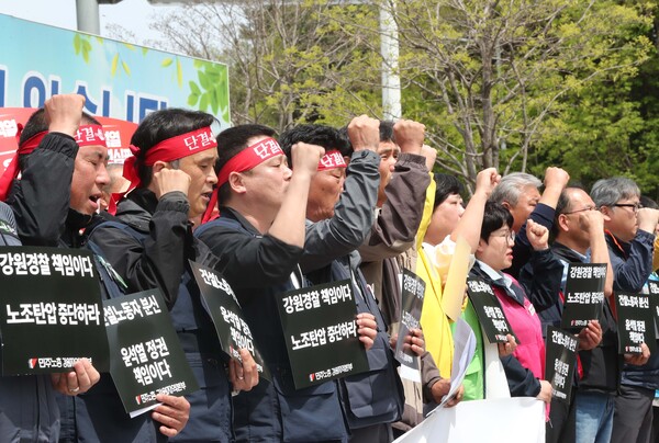 2일 오전 강원경찰청 앞에서 민주노총 강원지역본부 조합원과 정의당 등 진보정당, 시민단체 등이 "윤석열 정권과 검찰·경찰의 노조 탄압이 건설노동자의 분신을 부추겼다"며 규탄하는 기자회견을 열고 있다. 2023.5.2. 연합뉴스