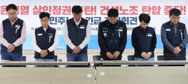 2일 오후 서울 중구 민주노총에서 열린 '건설노조 탄압 중단 촉구 긴급 기자회견'에 앞서 민주노총 관계자들이 묵념하고 있다. 2023.5.2. 연합뉴스