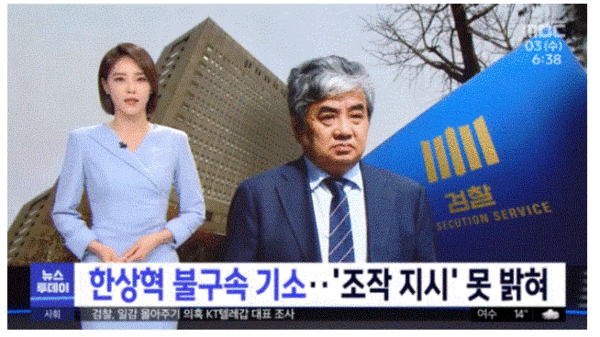 엠비시 뉴스화면 갈무리