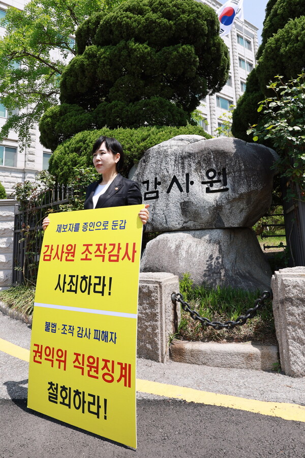 전현희 국민권익위원장이 3일 서울 종로구 감사원 앞에서 권익위 감사와 관련한 본인 입장을 직접 소명하는 '대심'에 출석하기에 앞서 팻말 시위를 하고 있다. 2023.5.3. 연합뉴스