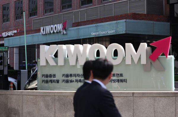 최근 SG증권발 폭락 사태로 드러난 주가조작 의혹과 관련해 금융감독원이 키움증권에 대한 차액결제거래(CFD) 검사에 착수한 가운데 3일 오후 서울 여의도에 위치한 키움증권 본사의 모습. 2023.5.3. 연합뉴스