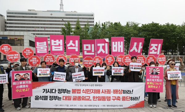 윤석열 대통령과 기시다 후미오 일본 총리의 정상회담이 열린 7일 오후 용산구 전쟁기념관 인근에서 '평화와통일을여는사람들' 관계자들이 일본 정부를 규탄하고 있다. 2023.5.7. 연합뉴스