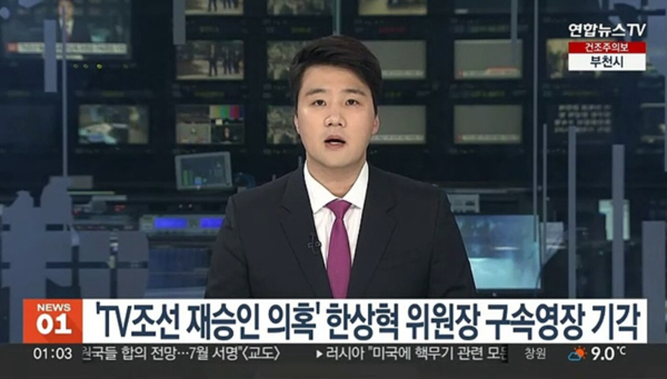 한상혁 방통위원장에 대한 검찰의 구속영장 청구가 기각되었다. (방송 캡처)