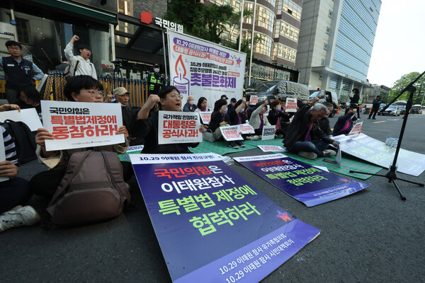 10·29이태원참사 유가족협의회 및 10·29 이태원참사 시민대책위 관계자들이 8일 오후 서울 여의도 국민의힘 당사 앞에서 이태원 참사 특별법 제정 및 대통령 공식사과를 촉구하는 집회를 하고 있다. 2023.5.8. 연합뉴스