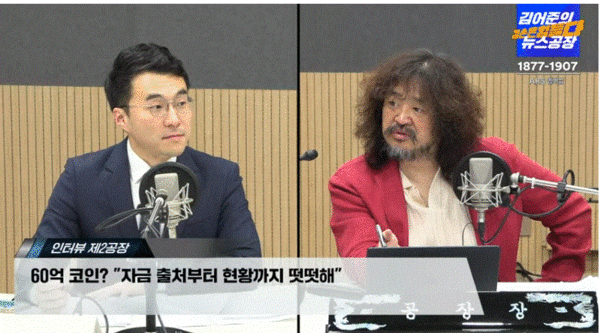 ‘김어준의 겸손은 힘들다 뉴스공장’ 화면 갈무리