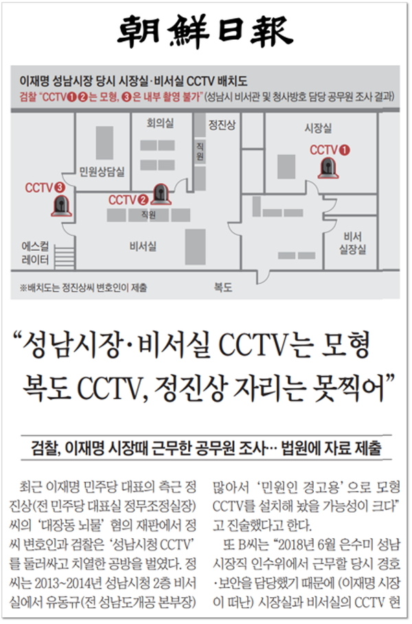 검찰이 유출한 소송서류 혹은 수사기록을 토대로 작성된 것으로 보이는 조선일보의 4월 13일자 보도