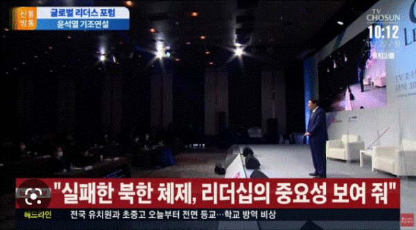 TV조선 주최 에 참석해 ‘국가 미래비전’을 발표할 예정이었던 윤석열 후보가 연단에 올랐지만 무려 2분간 침묵했다. 프롬프터가 보이지 않았기 때문이다. 생방송 중이었다.  TV조선 갈무리.