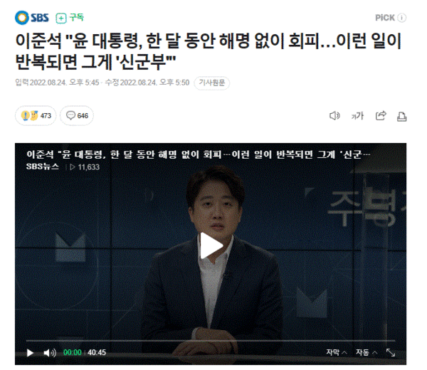 SBS 뉴스 화면 갈무리.