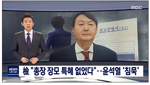 엠비시 화면 갈무리.