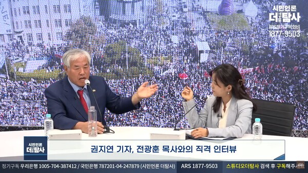 〈시민언론 더탐사〉 권지연 기자(오른쪽)가 15일 사랑제일교회 전광훈 목사(왼쪽)와 인터뷰를 진행하는 모습. 2023.5.15. 스튜디오 더탐사 유튜브 갈무리