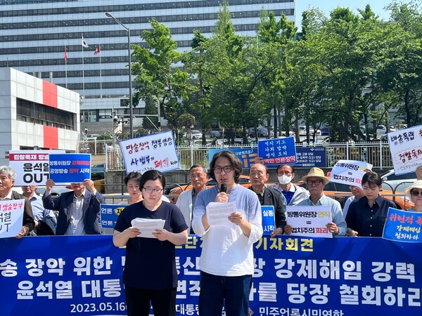 한상혁 방송통신위원장에 대한 윤석열 정부의 면직 절차 강행에 대해 언론 단체들이 16일 서울 용산 대통령실 앞에서 공동기자회견을 갖고 있다. 사진 언론비상시국회의 제공