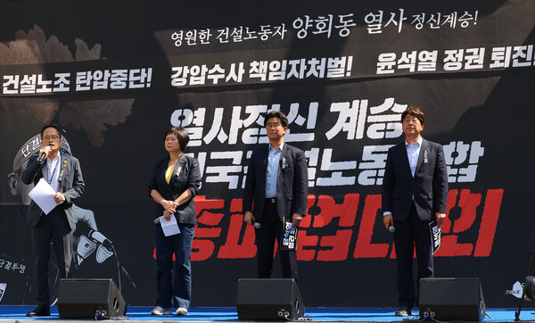 16일 오후 서울 세종대로에서 열린 건설노조 탄압 중단 촉구 총파업 결의대회에서 더불어민주당 박주민 의원이 발언하고 있다. 왼쪽부터 박주민 의원, 정의당 이정미 대표, 기본소득당 오준호 공동대표, 진보당 강성희 의원. 2023.5.16. 연합뉴스